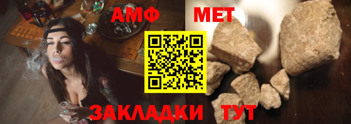 АМФ Premium  АМФЕТАМИН  Тверь 