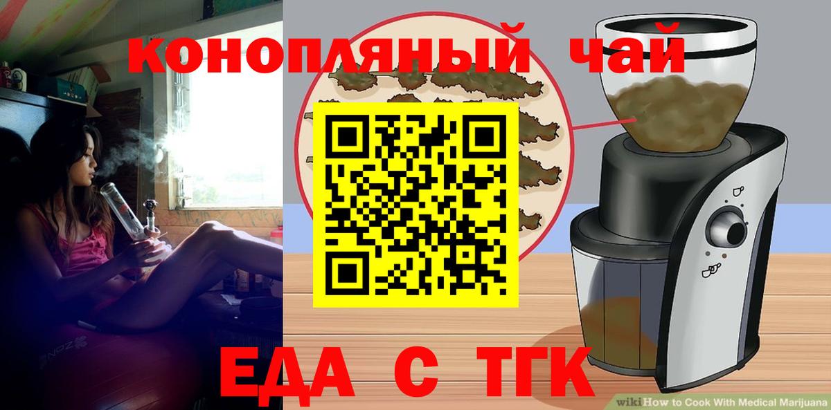 Печенье с ТГК конопля  Вход с VPN  Тверь 