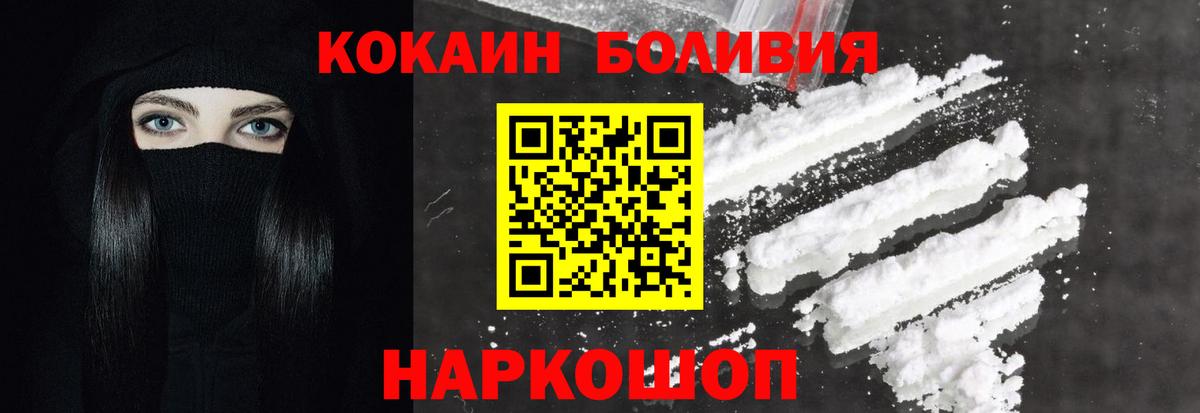 КОКАИН Эквадор Тверь