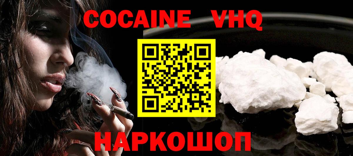 Тверь  Кокаин Эквадор  Вход с VPN 