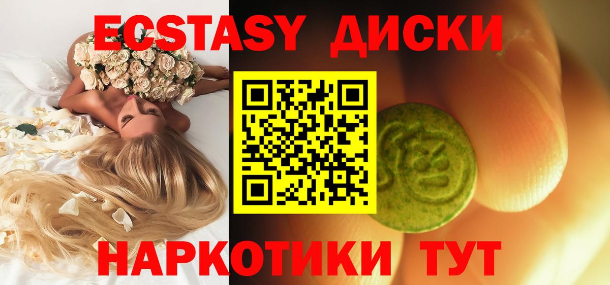 Ecstasy VHQ  Ecstasy  Вход с VPN  Тверь  Ecstasy 99% 