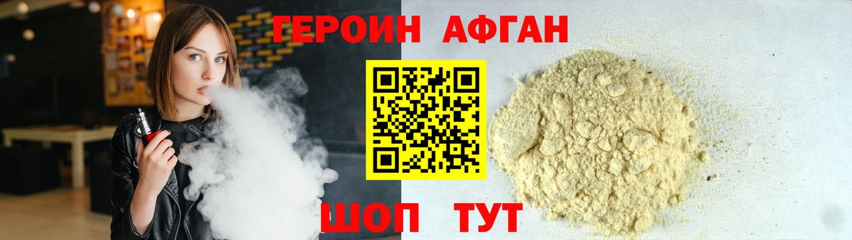 Героин герыч Тверь