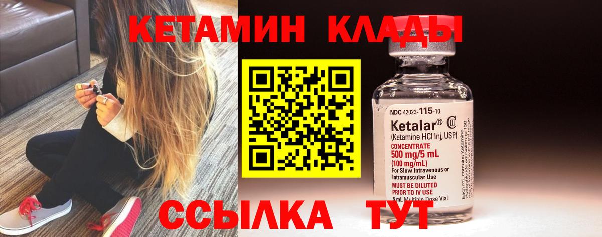 Кетамин VHQ Тверь