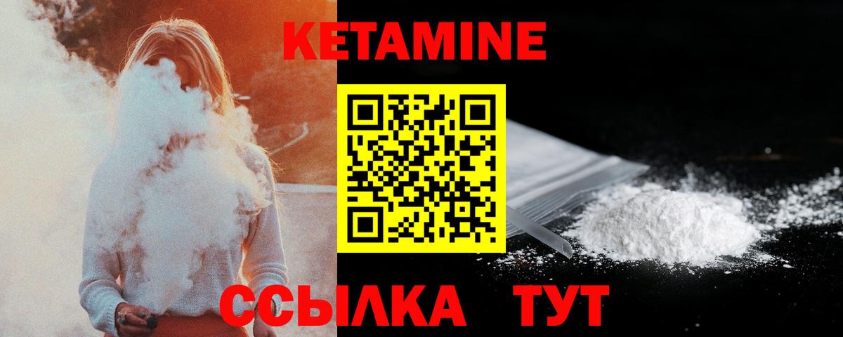 Кетамин ketamine  Вход с VPN  Тверь 