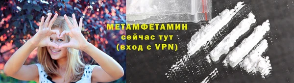 метамфетамин Щигры