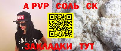 прущие крисы Абакан
