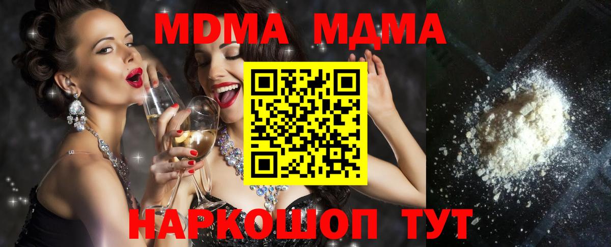 MDMA  MDMA crystal  Вход с VPN  МДМА молли  Тверь 