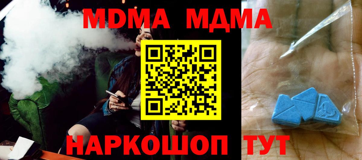 MDMA VHQ  Тверь  MDMA Molly 