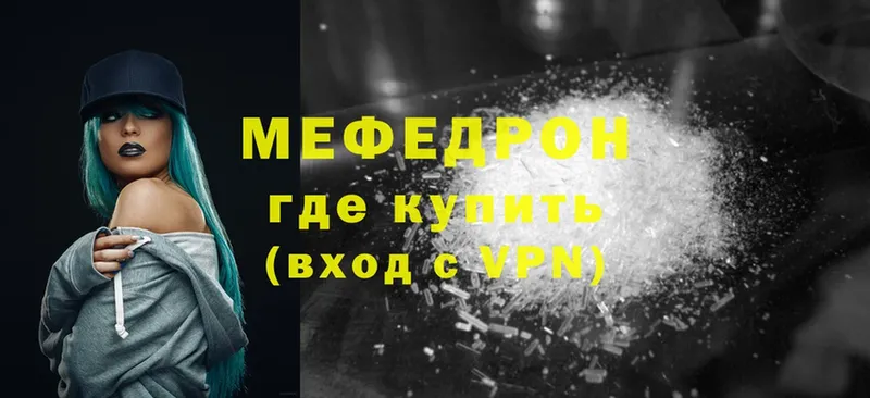 МЕФ mephedrone  купить   Тверь 