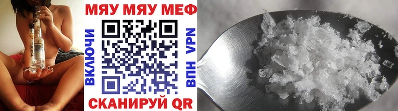 Меф mephedrone  купить  цена  KRAKEN ССЫЛКА  Тверь 