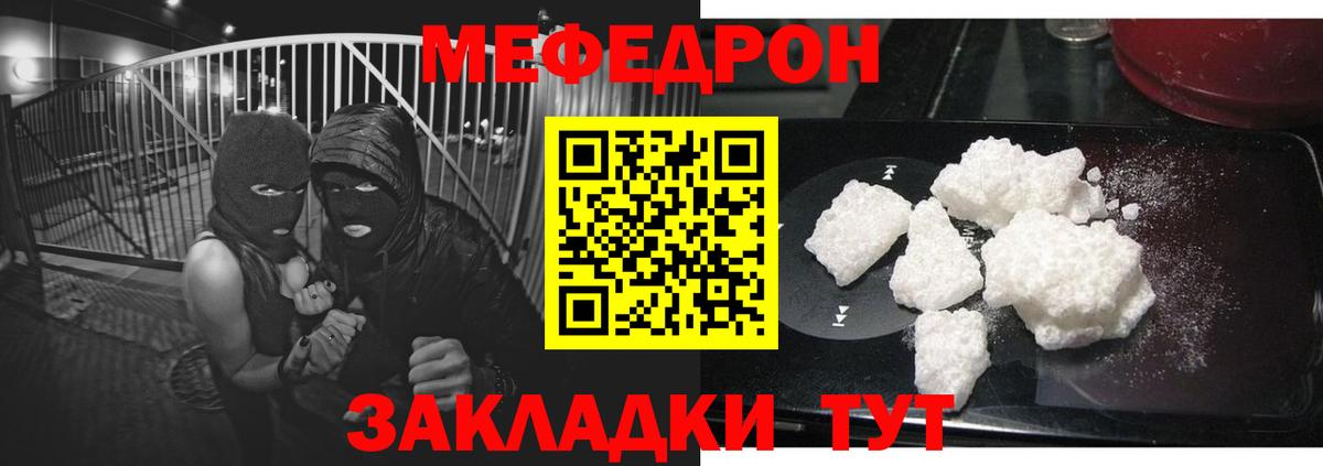 Мефедрон мука  Вход с VPN  МЯУ-МЯУ  МЯУ-МЯУ VHQ  Тверь 