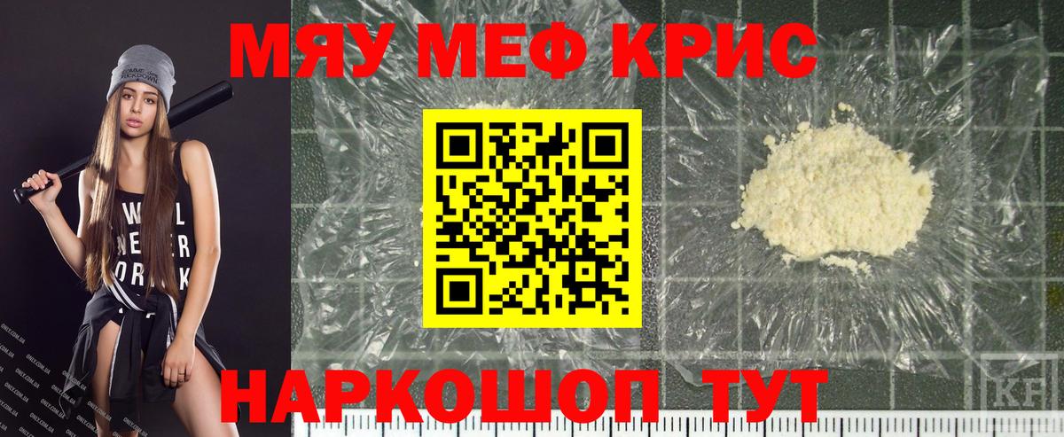 Меф мука Тверь