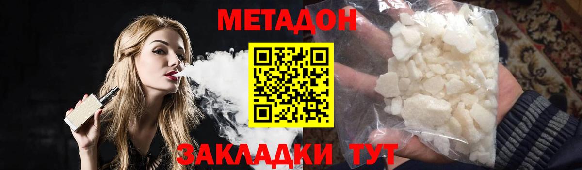 гидра ссылка  МЕТАДОН белоснежный  Тверь  Вход с VPN  МЕТАДОН кристалл 