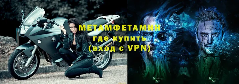 Первитин Methamphetamine  Тверь 