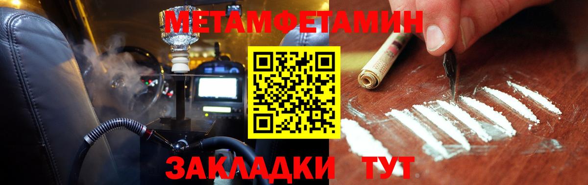 МЕТАМФЕТАМИН пудра Тверь