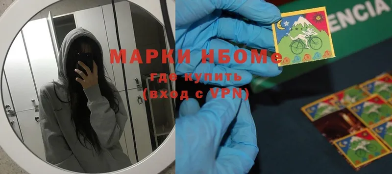 Марки NBOMe 1500мкг  Тверь 