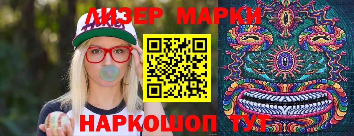 Наркотические марки 1,5мг  Вход с VPN  Тверь 
